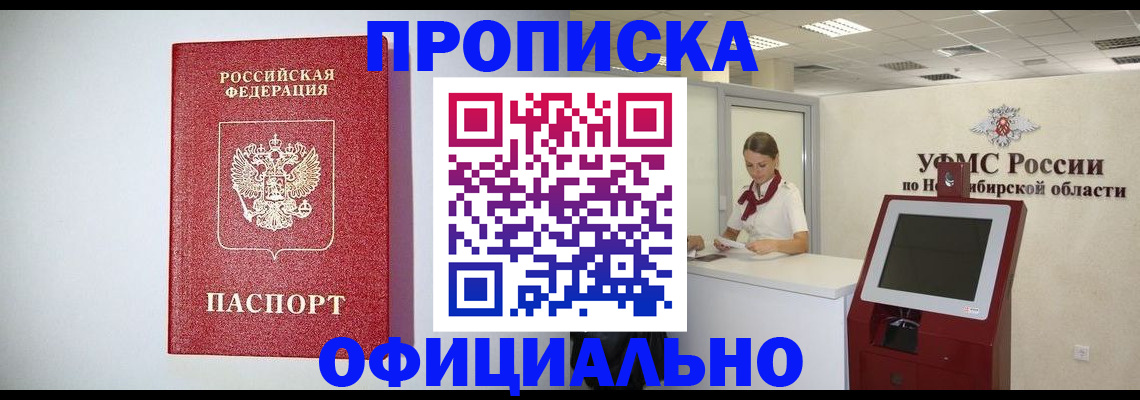 прописка для кредита в Верхней Салде