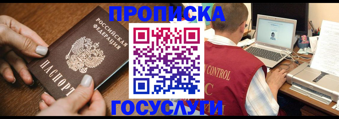 временная регистрация законно в Верхней Салде