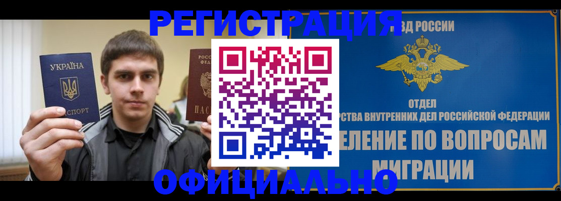 временная регистрация гарантия в Верхней Салде