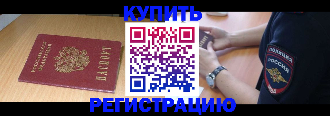 временная регистрация поиск в Верхней Салде