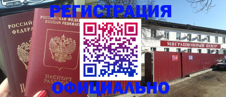 временная регистрация купить в Верхней Салде