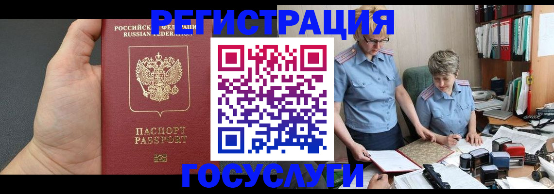 регистрация в Верхней Салде